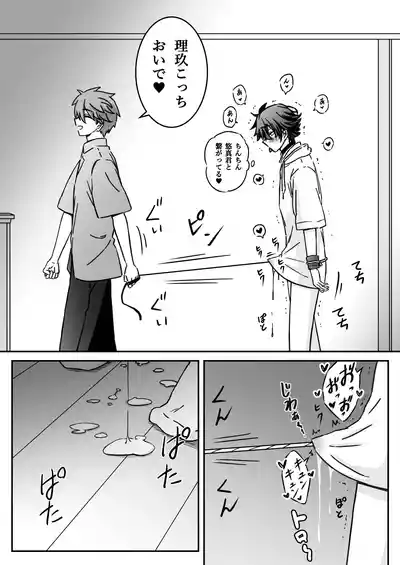 Page 21 of 「深愛-狂-」～快楽～