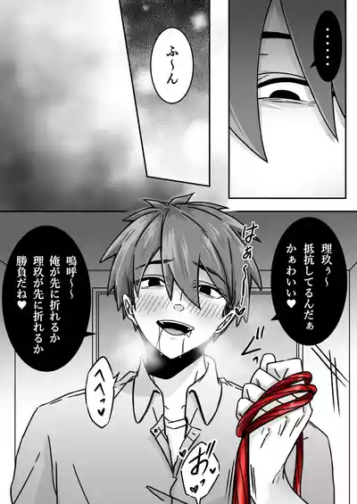 Page 28 of 「深愛-狂-」～快楽～