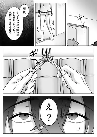 Page 36 of 「深愛-狂-」～快楽～