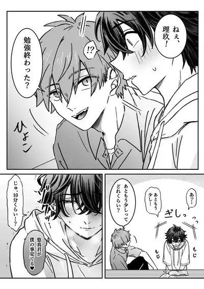 Page 3 of 「深愛-狂-」～快楽～