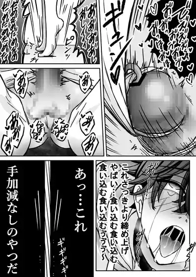 Page 40 of 「深愛-狂-」～快楽～