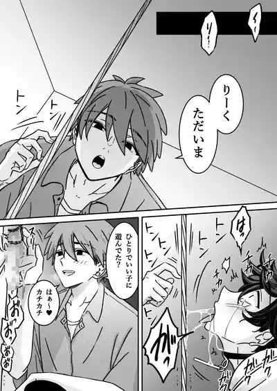 Page 44 of 「深愛-狂-」～快楽～