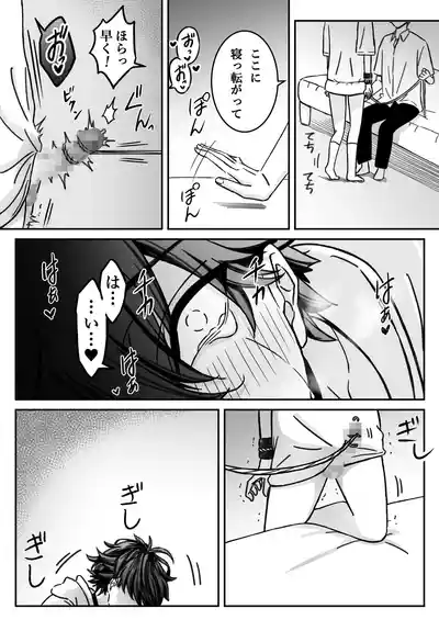 Page 47 of 「深愛-狂-」～快楽～