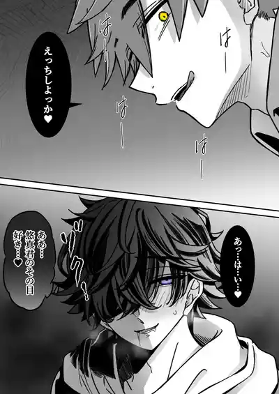 Page 7 of 「深愛-狂-」～快楽～