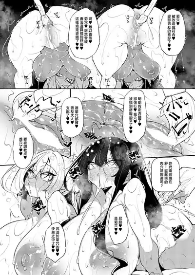Page 22 of [復八磨直兎]一筆乳婚_蓮華&ソニア編
