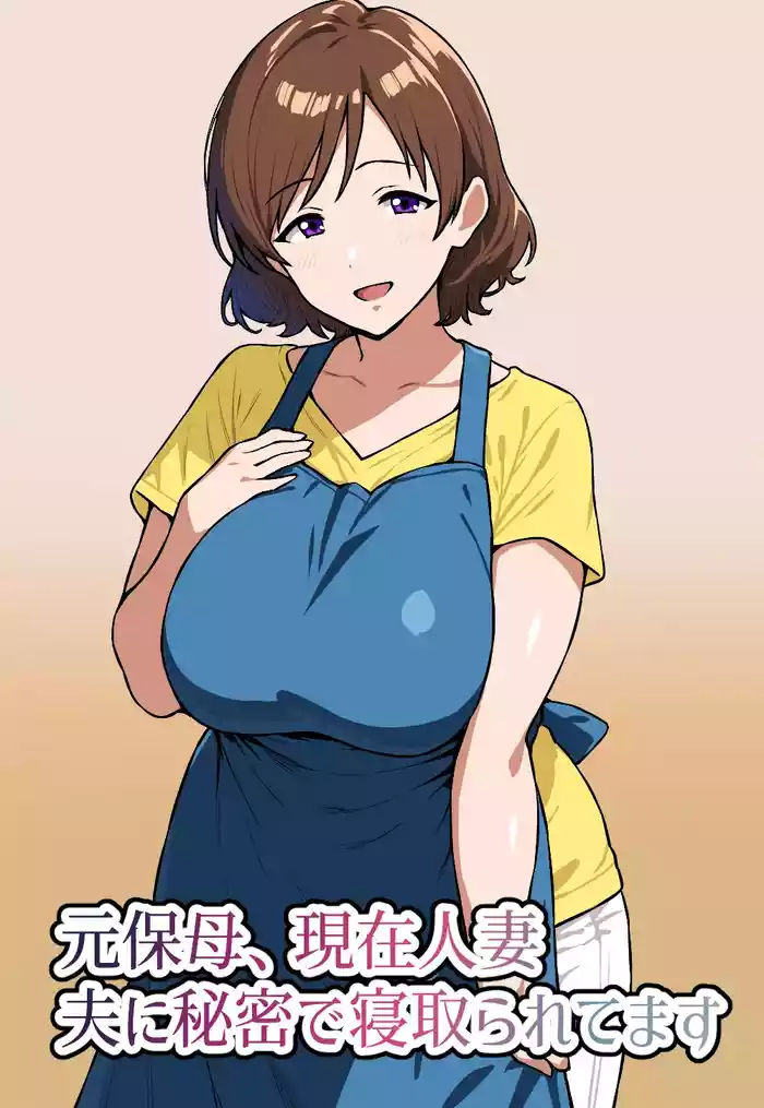 Moto Hobo, Genzai Hitozuma, Otto ni Himitsu de Netoraretemasu