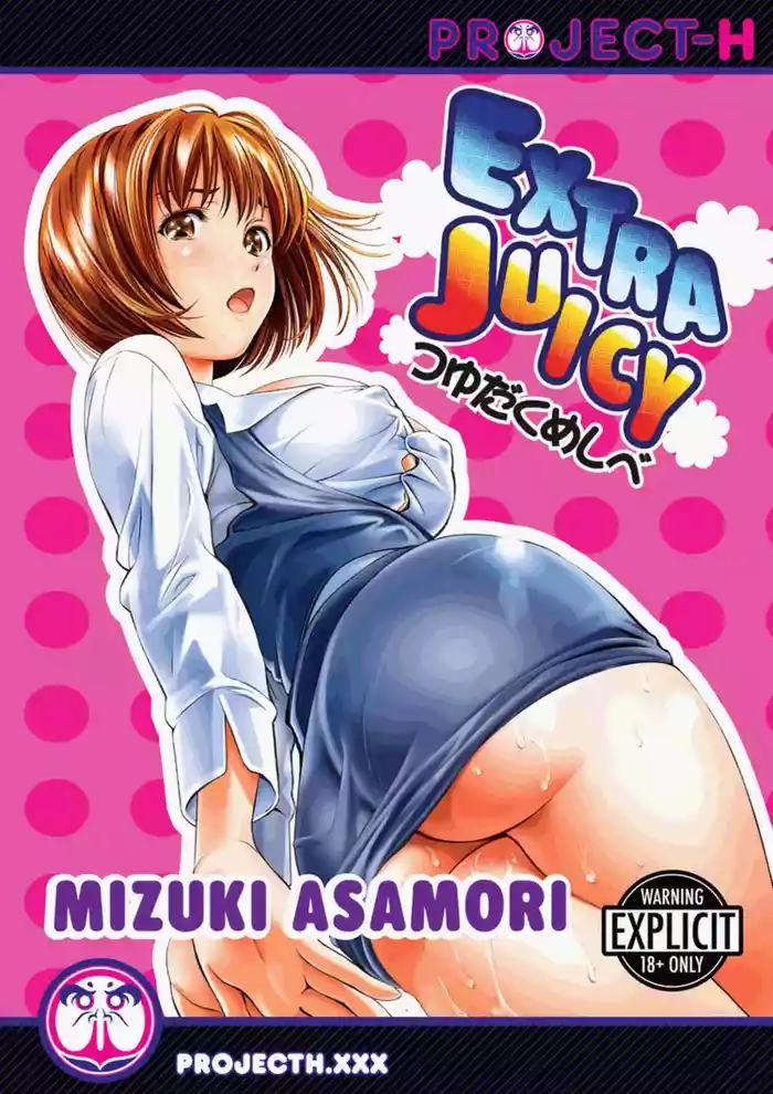 Extra Juicy
