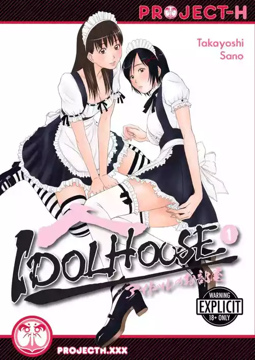 [Sano Takayoshi] Idolhouse [English] [Project-H] [Digital]