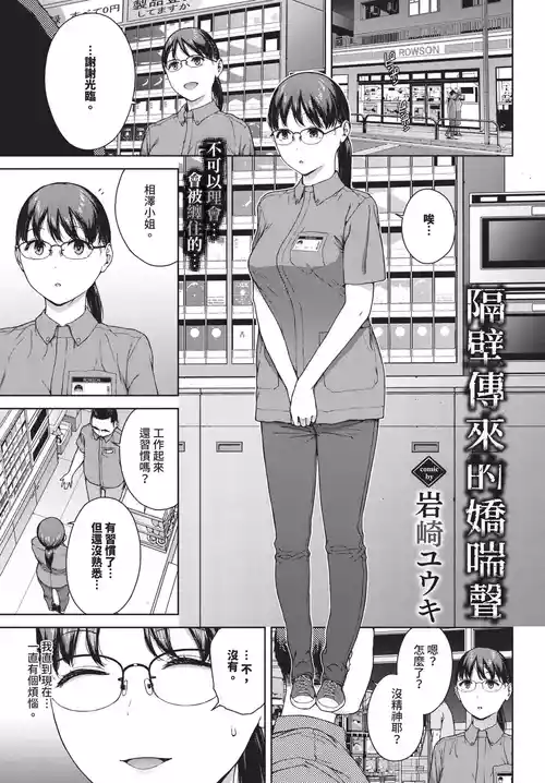 [Iwasaki Yuuki] Kabe-goshi no kyosei (COMIC BAVEL 2025-11) [Chinese] [Lust no Fansub] [Digital]