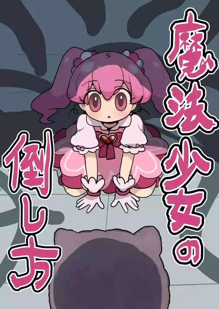 Mahou Shoujo no Taoshi Kata