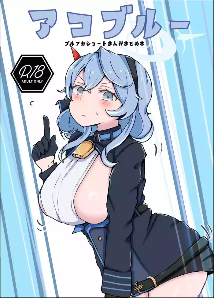Ako Blue