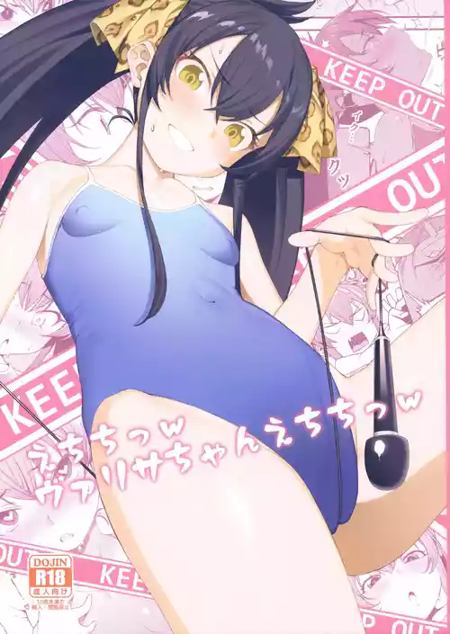 (C96) [FLAT (Yukyu Ponzu)] Echichi w Varisa-chan Echichi w | Pervert Risa-chan Pervert (THE iDOLM@STER CINDERELLA GIRLS) [English]