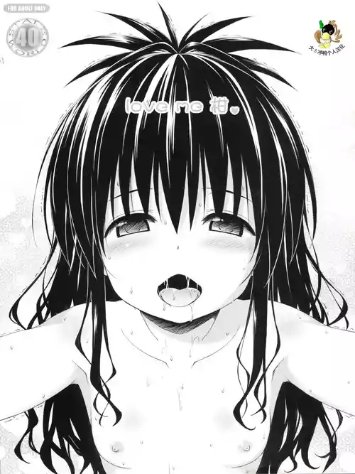 (C87) [Rabbit Company (Kotogi Raura)] Stale World 40 - love me Mikan (To Love-ru)[Chinese]