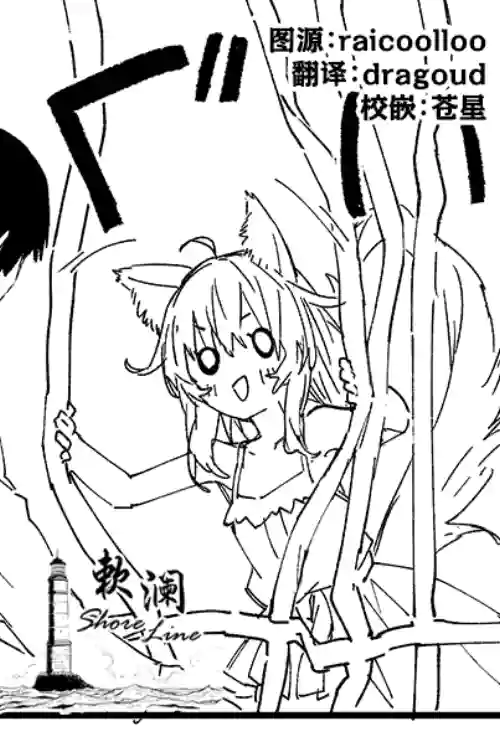 [Dot Eito (Sawayaka Samehada)] Kikimora Manga 2026 [Chinese] [欶澜汉化组] [Digital] [Decensored]