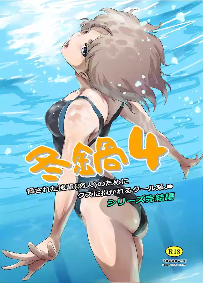 Fuyu Nabe 4