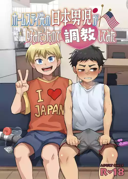 [Shinju-ya. (Toeru)] Houmusuteisaki no nippondanji ga konomidattanode choukyou shite mita [Digital]