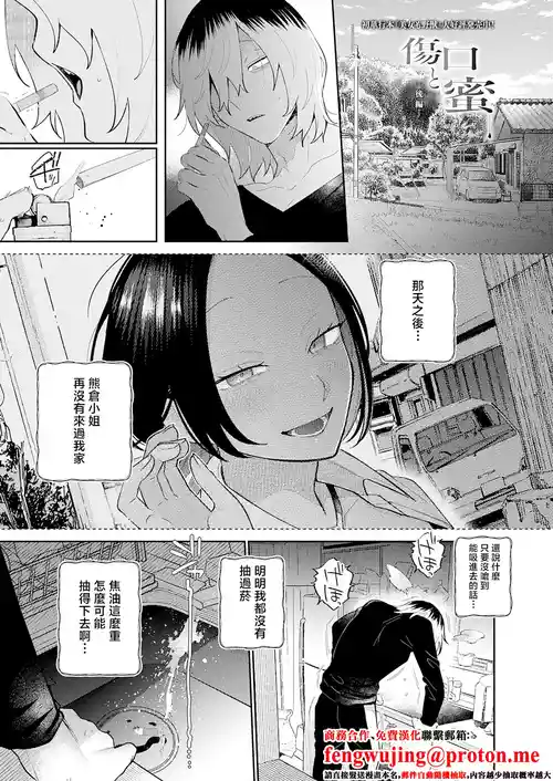 [GURIDA] Kizuguchi to Mitsu Kouhen (COMIC Anthurium 2026-04) [Chinese] [Digital]