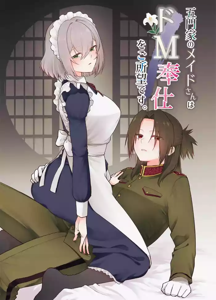 Gomon's Maid Wishes to Serve in a Masochistic Way.