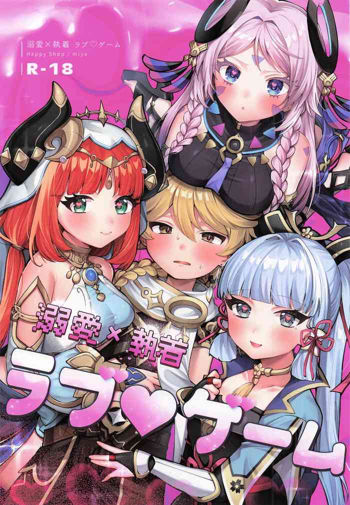 Dekiai x Shuuchaku Love Game