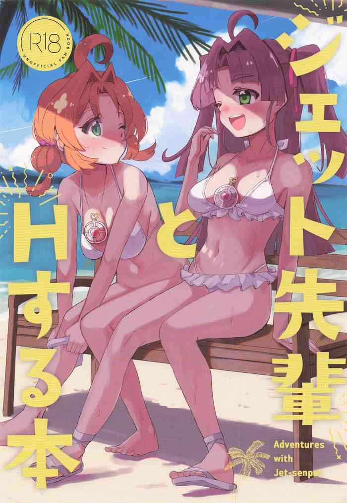 Jet Senpai to H Suru Hon