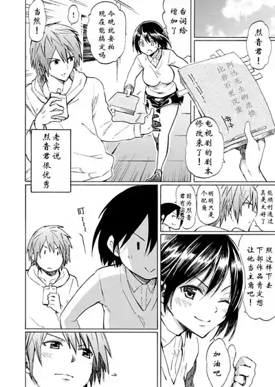 Page 10 of （藤丸）恋爱即战地