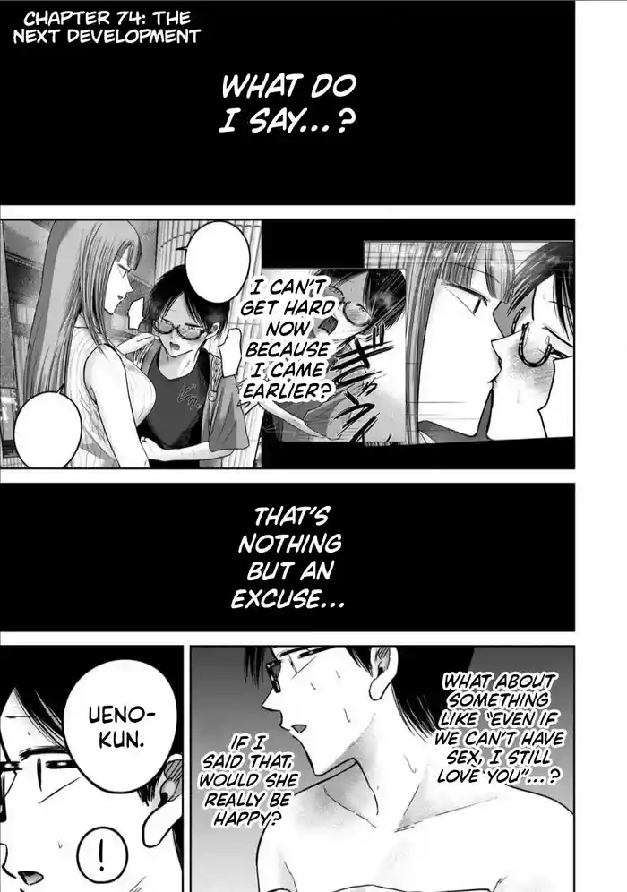 Ueno-kun wa Kaihatsu-zumi Dai 74 wa | Ueno-kun Has Been Developed Chapter 74