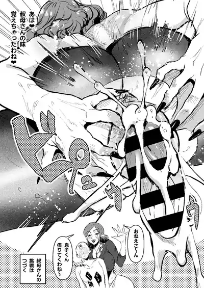 Page 19 of [Sister Mytory (Miginohito Mitsuru)] Doutei Ubatte Ii desu ka? ~Doutei Sotsugyou Tanpenshuu~ [Digital]
