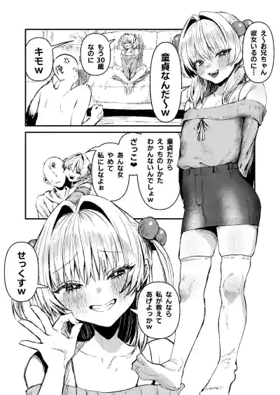 Page 20 of [Sister Mytory (Miginohito Mitsuru)] Doutei Ubatte Ii desu ka? ~Doutei Sotsugyou Tanpenshuu~ [Digital]