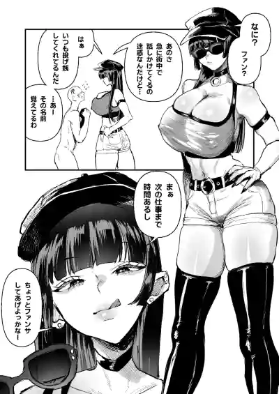 Page 26 of [Sister Mytory (Miginohito Mitsuru)] Doutei Ubatte Ii desu ka? ~Doutei Sotsugyou Tanpenshuu~ [Digital]