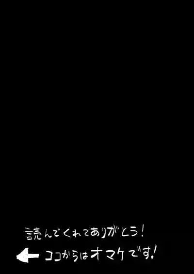 Page 32 of [Sister Mytory (Miginohito Mitsuru)] Doutei Ubatte Ii desu ka? ~Doutei Sotsugyou Tanpenshuu~ [Digital]