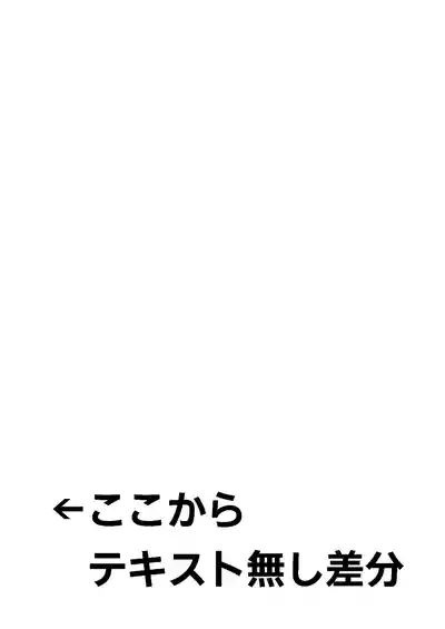 Page 35 of [Sister Mytory (Miginohito Mitsuru)] Doutei Ubatte Ii desu ka? ~Doutei Sotsugyou Tanpenshuu~ [Digital]