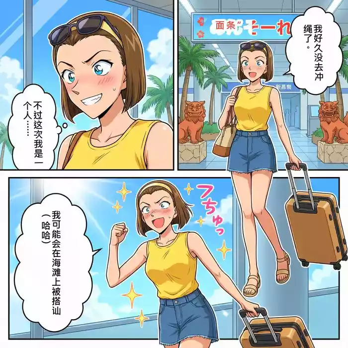 食いしん坊コジマ 白と黒のドッペルゲンター 園子