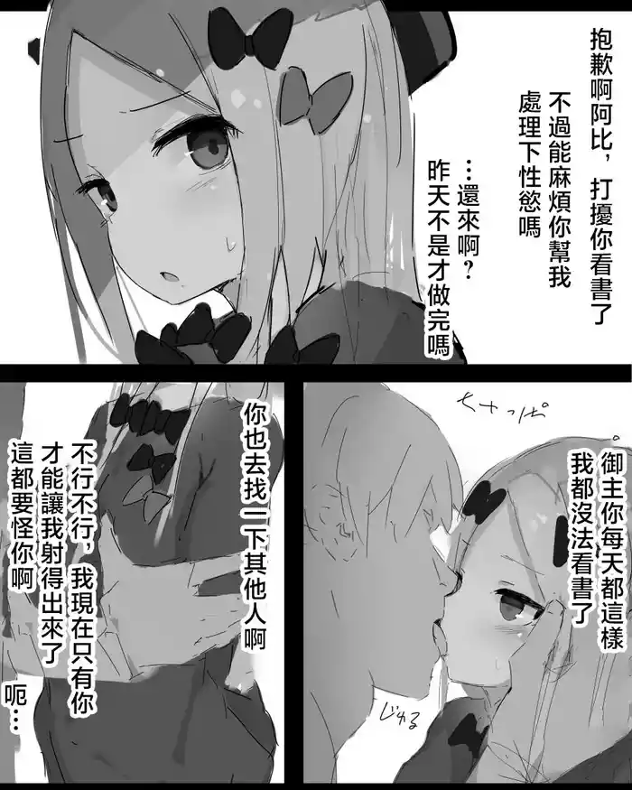 アビーエロ
