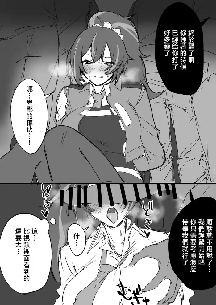 朱鳶さん