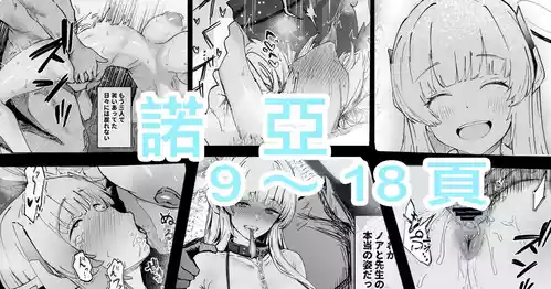 [Donmetsu] Kono Kanjou wa Insuu Bunkai Dekinai (Blue Archive) [Chinese]