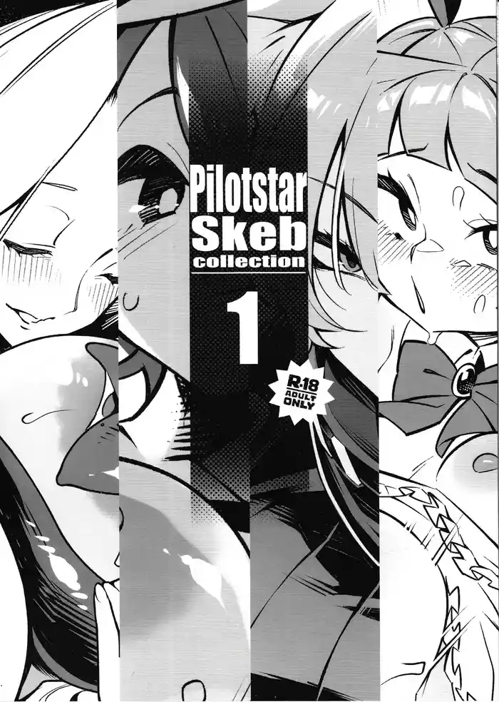 Pilotstar Skeb collection 1