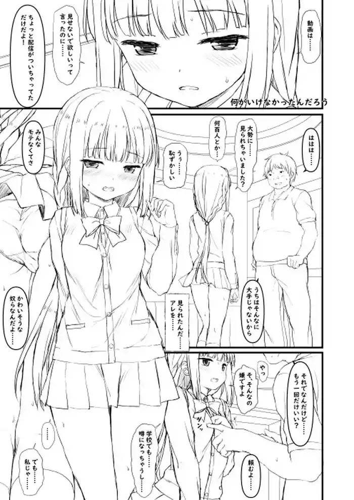 いろ○ちゃんの挑戦（仮） pixiv ver