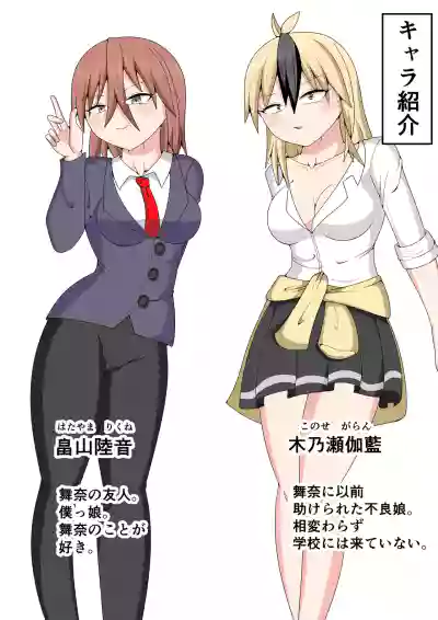 Page 2 of Futanari sentai Futanarinjā ~ Red to yūjin ichaicha-hen ~