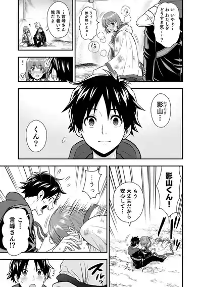 Page 39 of [Hirono Akitomi] Isekai Class Shoukan Saretara R18 no Skill o Kakutoku shita no de, Yaritai Houdai Sasete Moraimasu! - I was summoned to another world where I got a rare "adults only" skill! Let the fun begin! 5 [Digital]