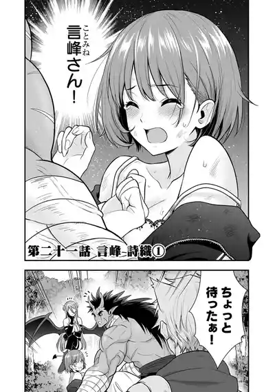 Page 3 of [Hirono Akitomi] Isekai Class Shoukan Saretara R18 no Skill o Kakutoku shita no de, Yaritai Houdai Sasete Moraimasu! - I was summoned to another world where I got a rare "adults only" skill! Let the fun begin! 5 [Digital]