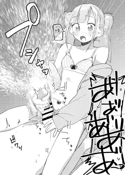 Page 18 of Jitsu wa Senpai no Koto ga