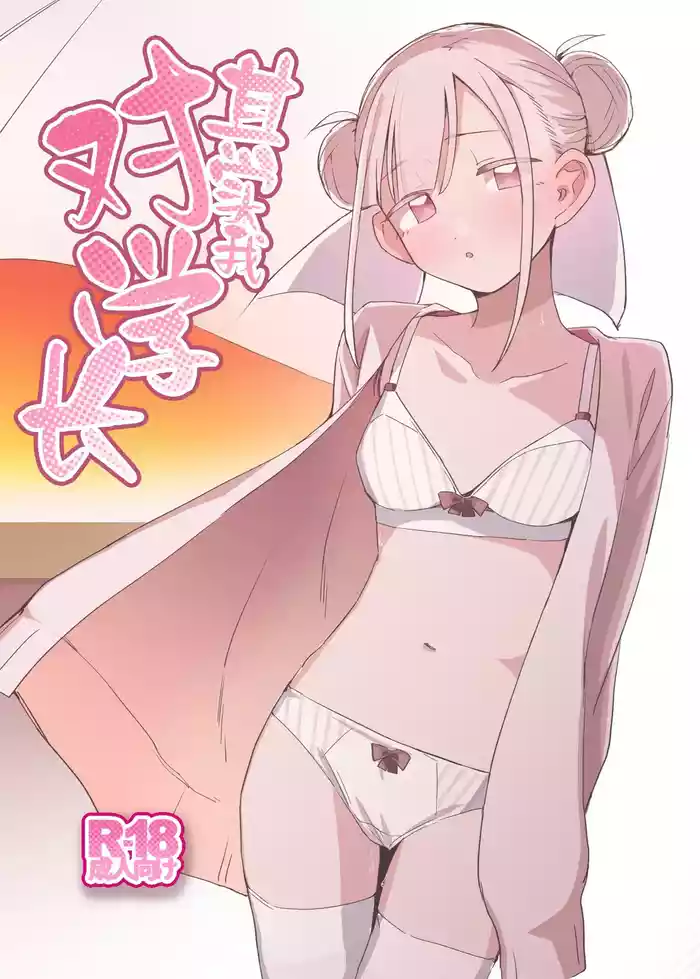 Jitsu wa Senpai no Koto ga