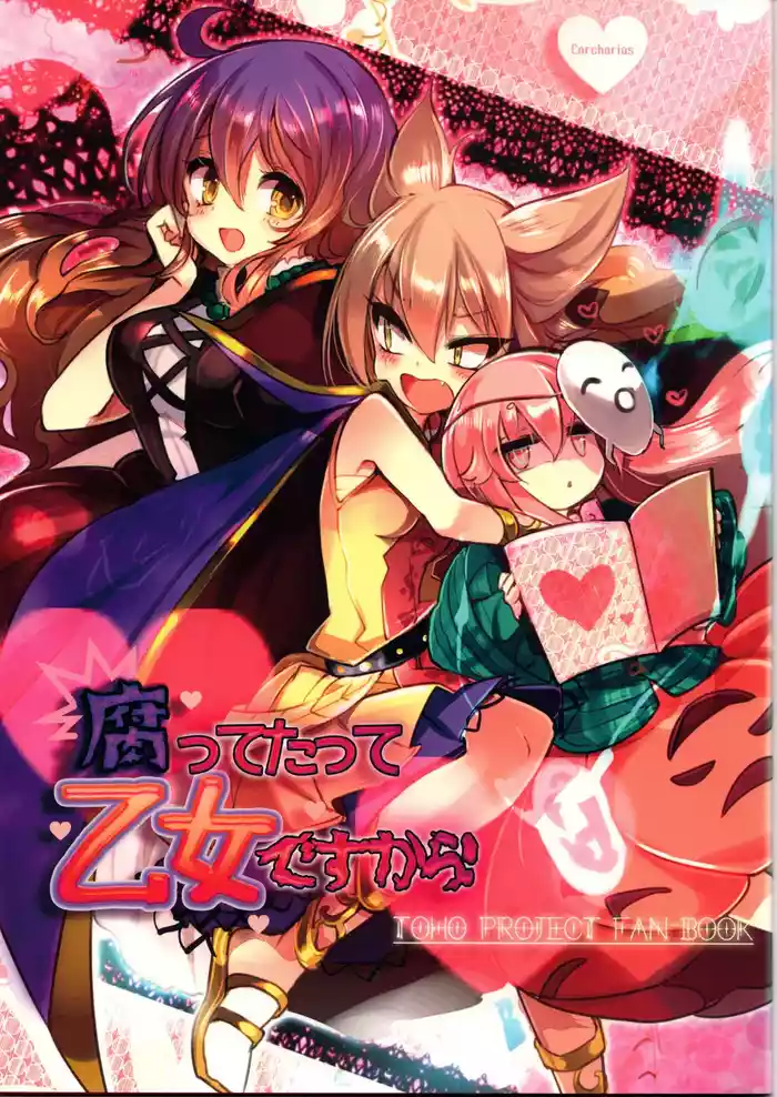 Kusattetatte Otome Desu Kara!