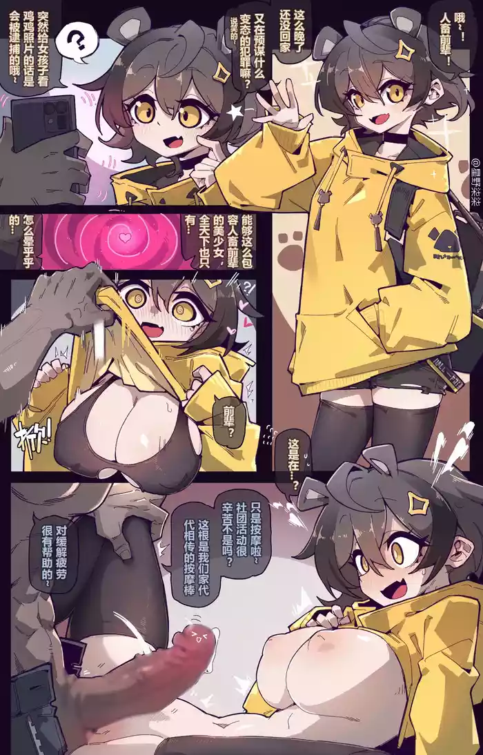 施以豪不留情的種付位灌精