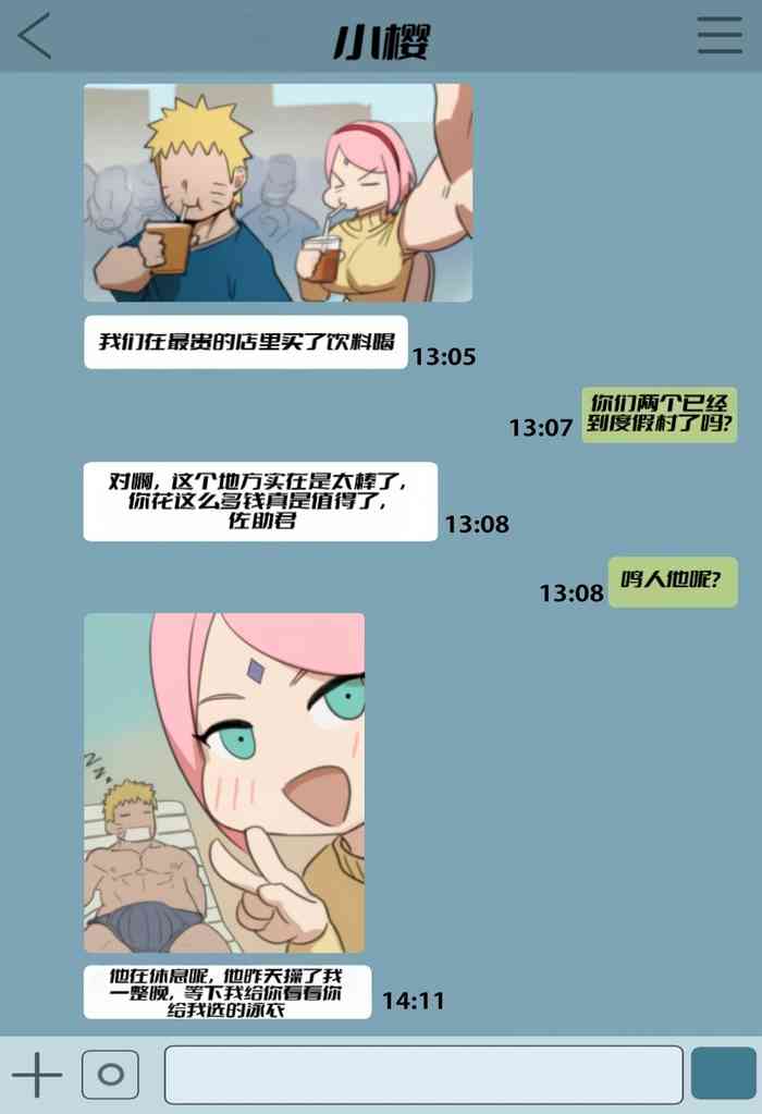 Naruto and Sakura on vacation