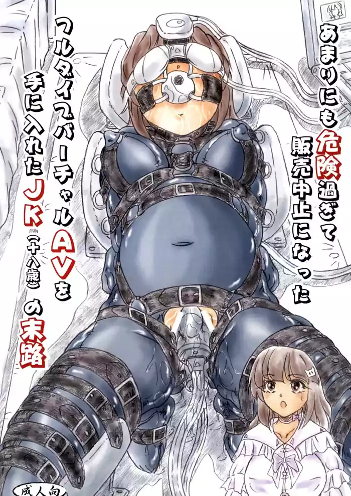 Amarini mo kiken sugite hanbai chuushi ninatta furu da ibu baacharu AV wo te ni haireta JK(18sai) no matsuro