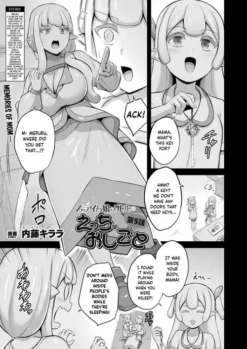 [Naitou Kirara] Slime Musume Meruru no Ecchi na Oshigoto Ch. 5 (COMIC Unreal 2026-04 Vol. 120) [English] [Digital]