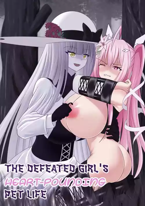 [Uzurai] The Defeated Girl's Heart-Pounding Pet Life | Haiboku Shoujo no DokiDoki Pet Seikatsu [English]