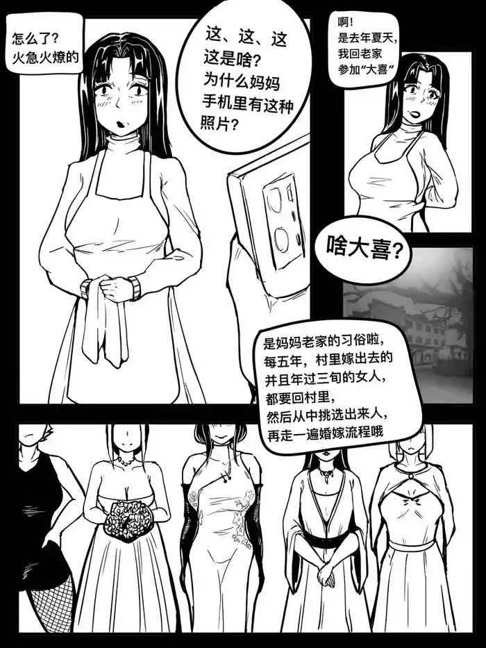 大喜