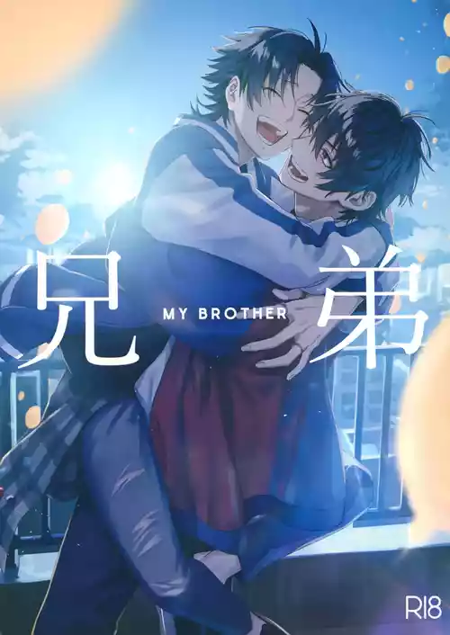 (Crazy Lyric Battle 10) [炬燵太郎 (こた)] 兄弟 (Hypnosis Mic)